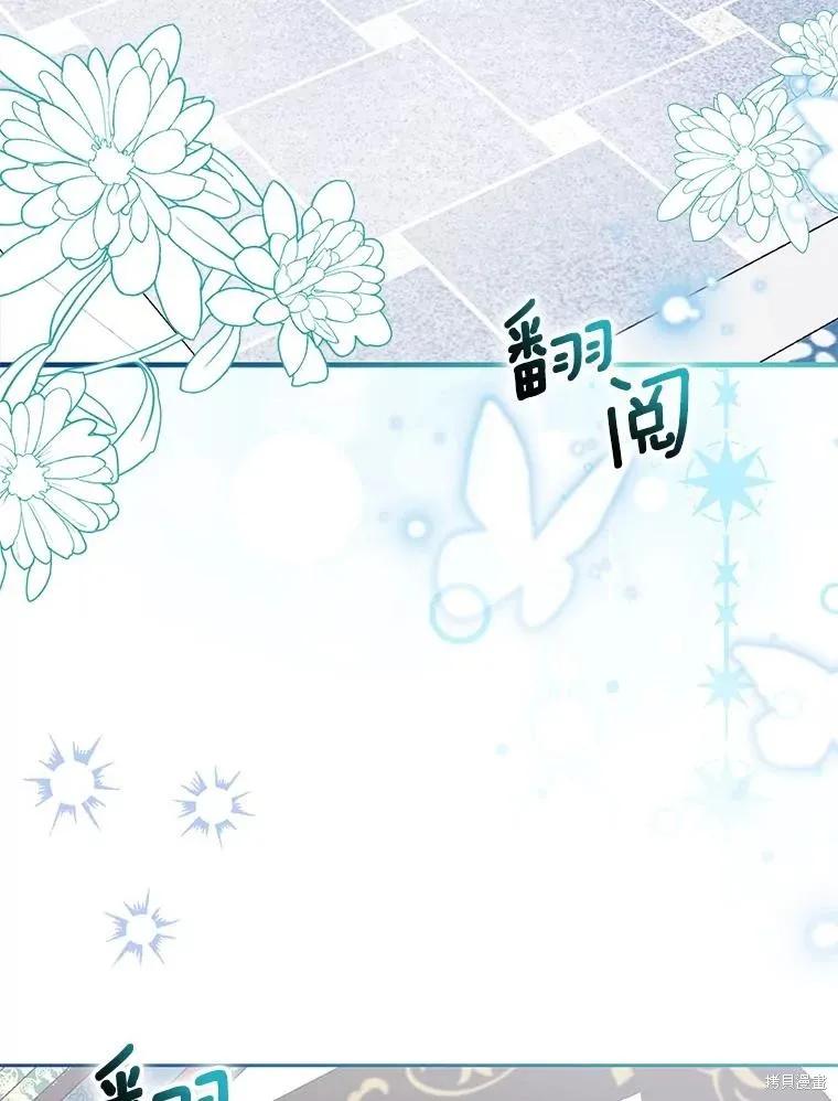 作为假圣女，却被众人迷恋？ 第84话 第52页