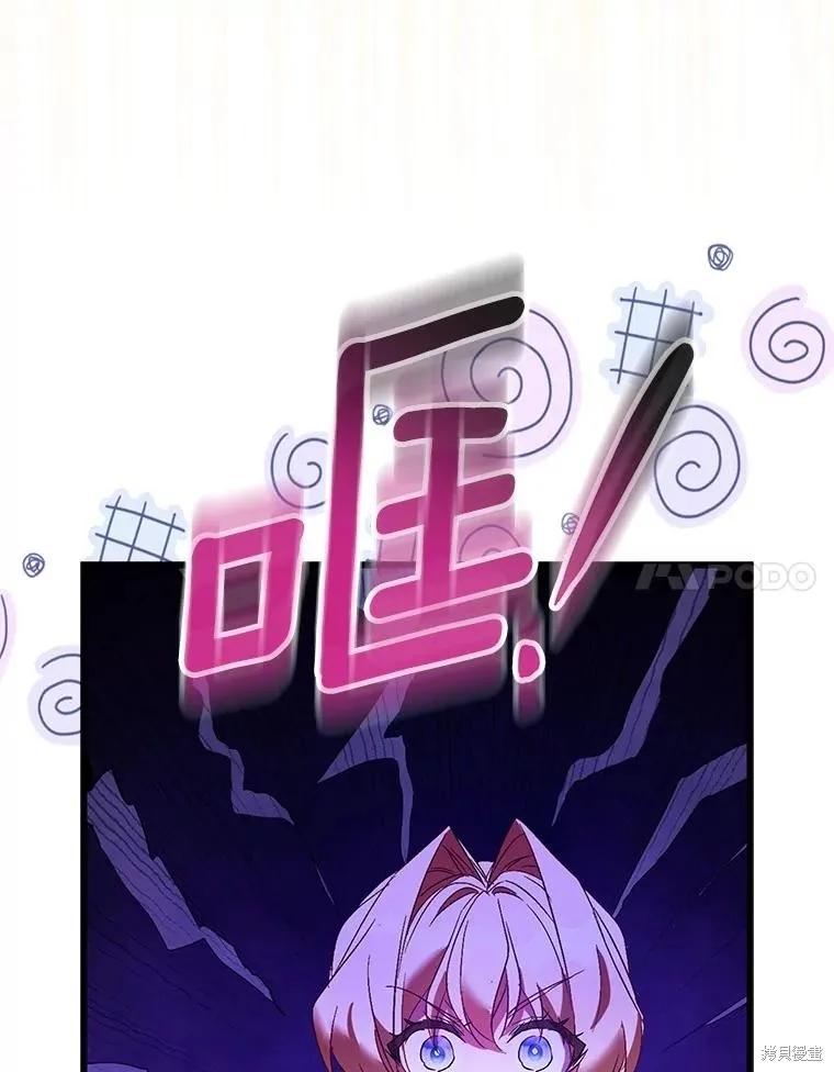 作为假圣女，却被众人迷恋？ 第84话 第40页