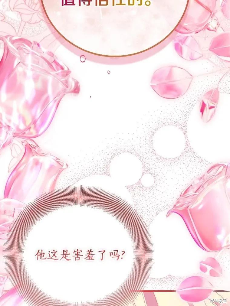 作为假圣女，却被众人迷恋？ 第85话 第48页