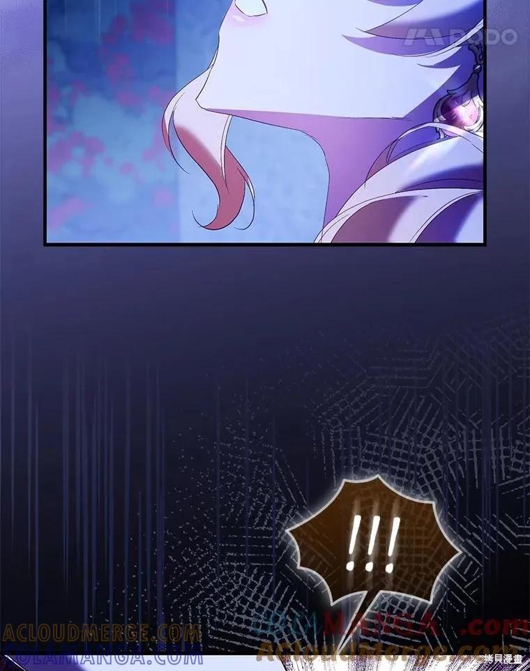 作为假圣女，却被众人迷恋？ 第85话 第77页