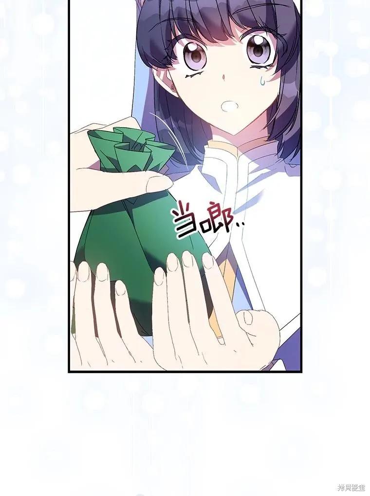 作为假圣女，却被众人迷恋？ 第85话 第127页