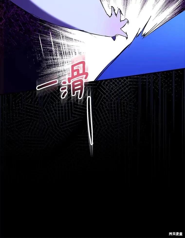 作为假圣女，却被众人迷恋？ 第85话 第78页