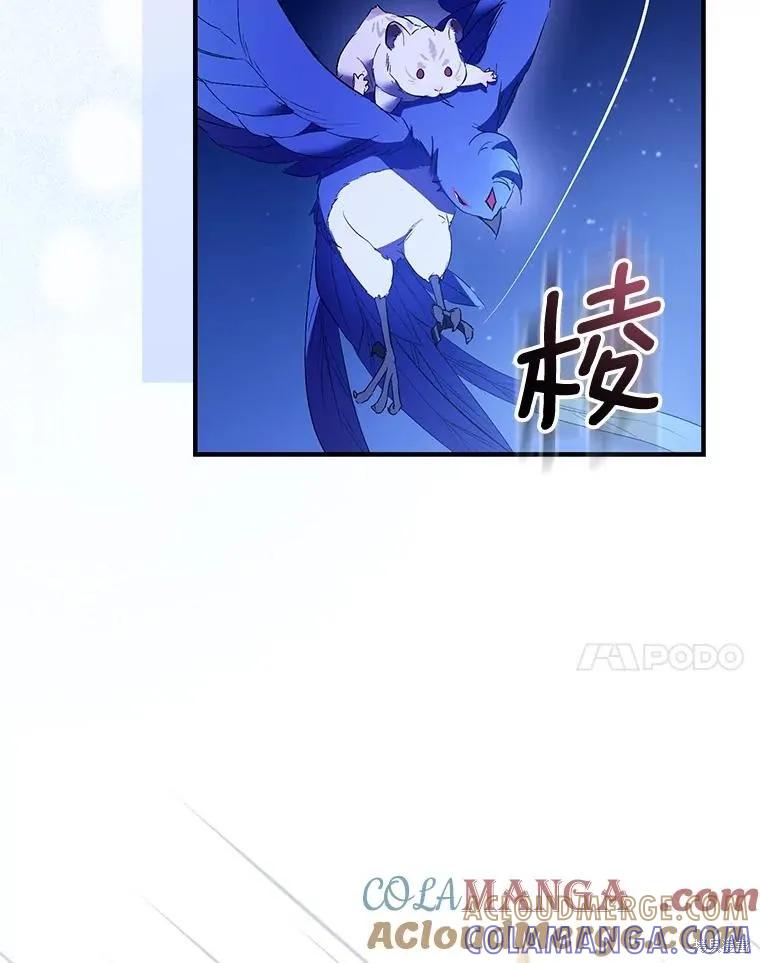 作为假圣女，却被众人迷恋？ 第85话 第73页