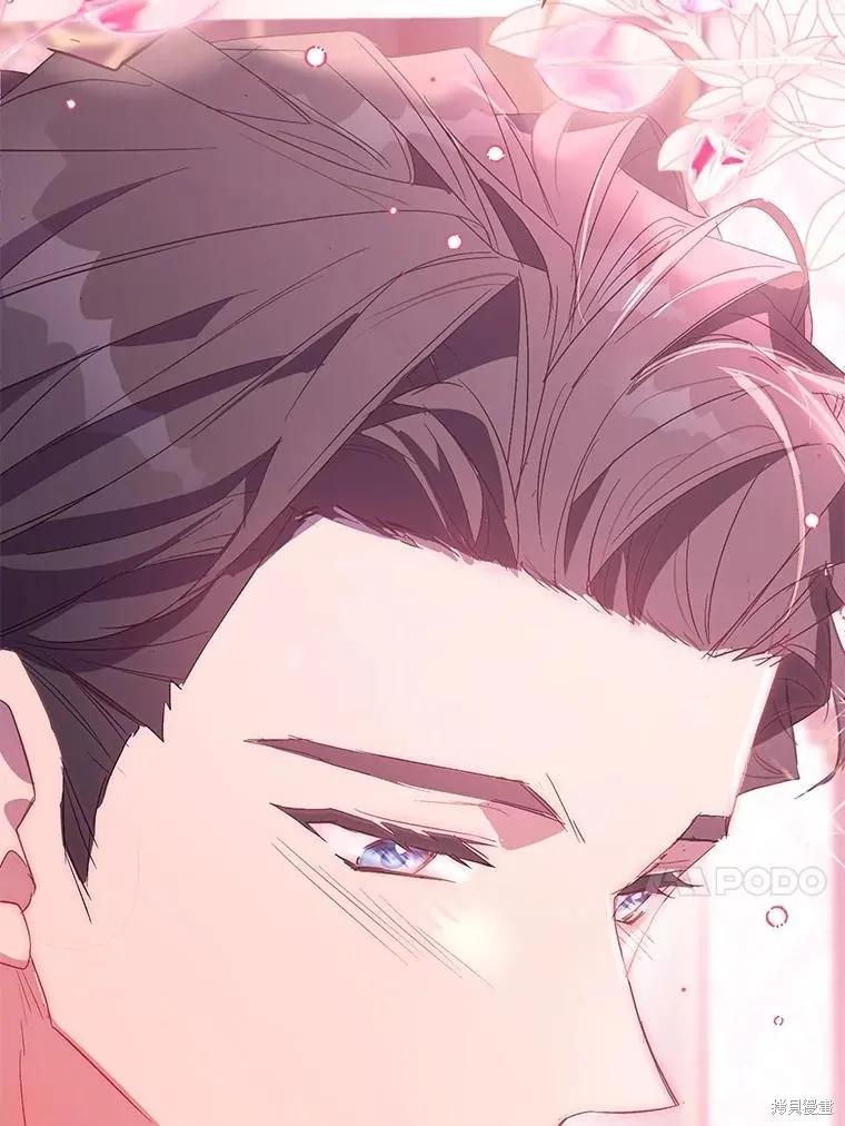 作为假圣女，却被众人迷恋？ 第85话 第46页