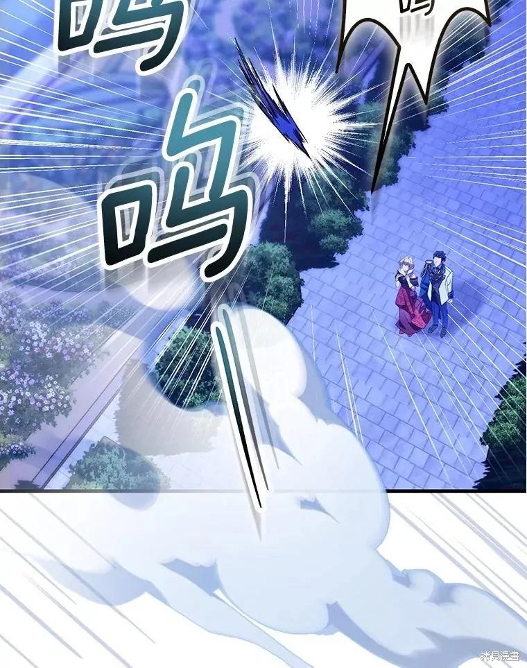 作为假圣女，却被众人迷恋？ 第85话 第75页