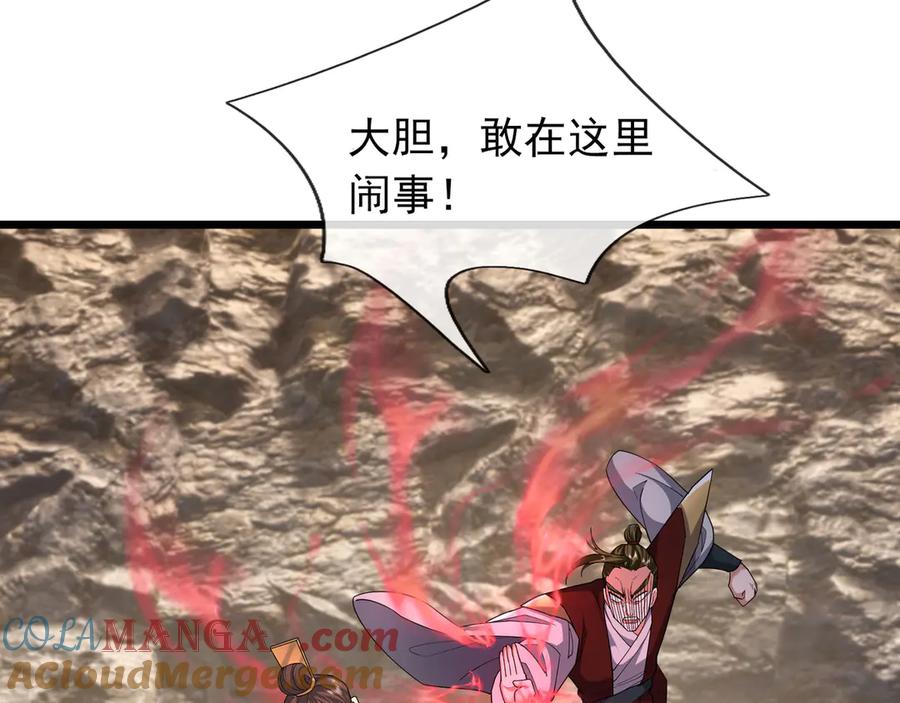 《沉睡万古：出世横推诸天》第85话 吃人丹，小心！ 第117页