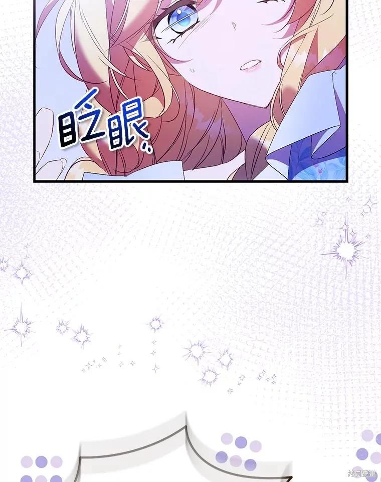 作为假圣女，却被众人迷恋？ 第86话 第64页