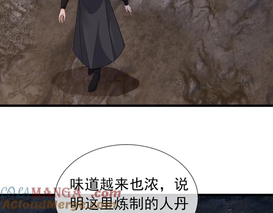 《沉睡万古：出世横推诸天》第85话 吃人丹，小心！ 第101页