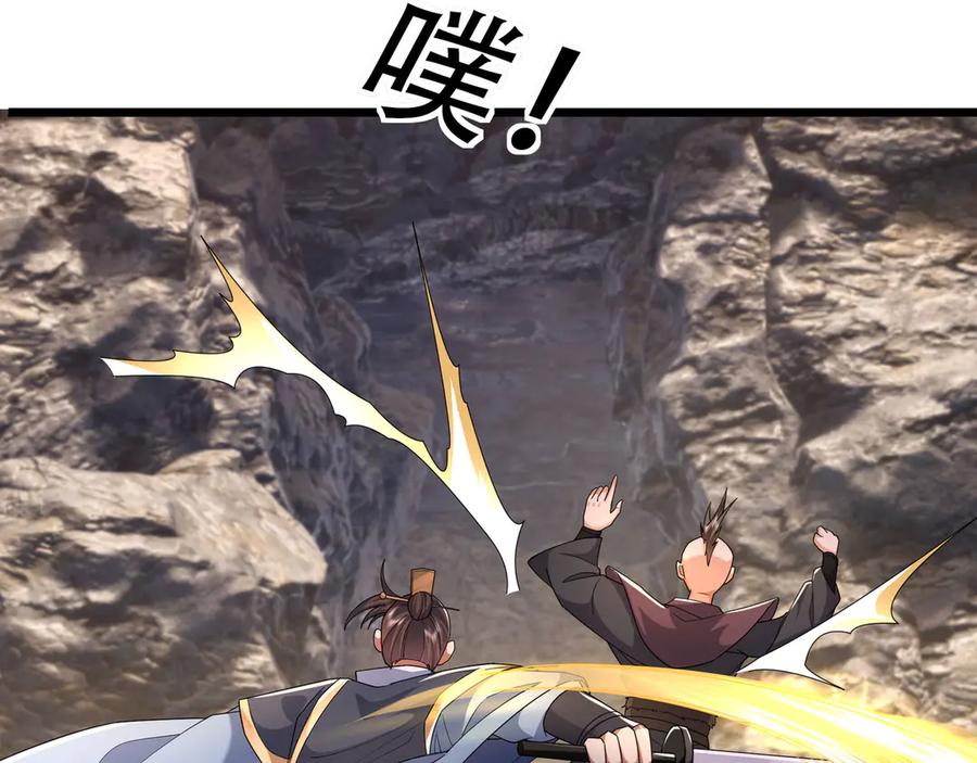 《沉睡万古：出世横推诸天》第85话 吃人丹，小心！ 第115页
