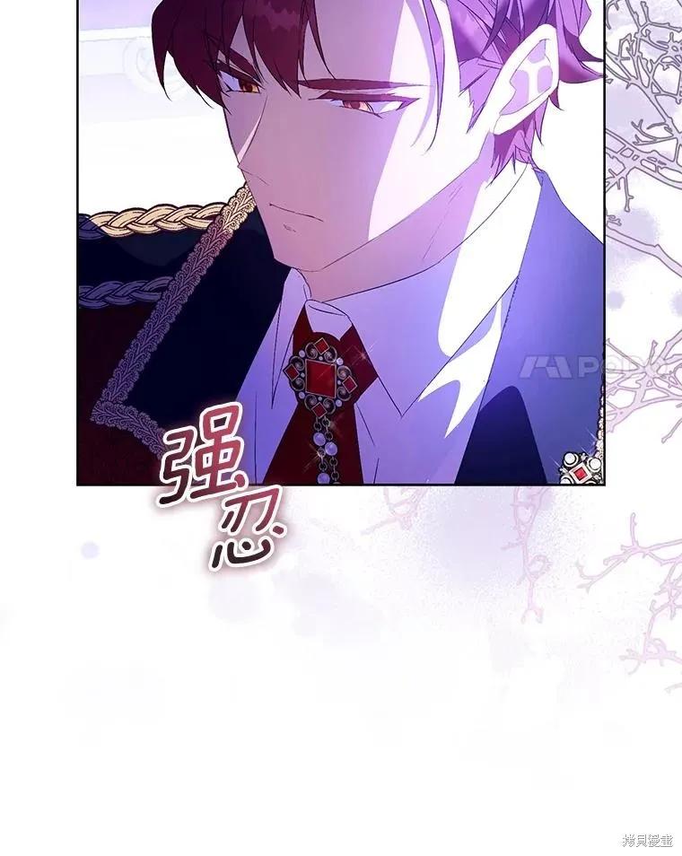 作为假圣女，却被众人迷恋？ 第86话 第24页