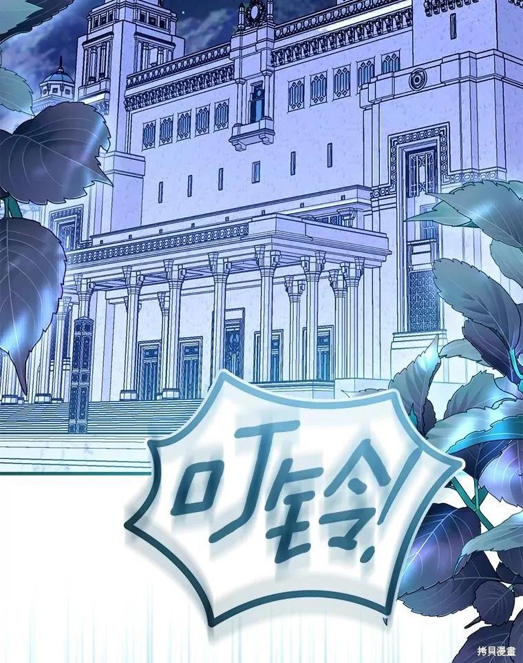 作为假圣女，却被众人迷恋？ 第86话 第56页