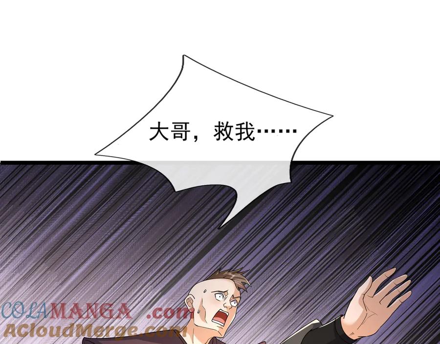 《沉睡万古：出世横推诸天》第85话 吃人丹，小心！ 第113页