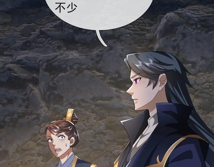 《沉睡万古：出世横推诸天》第85话 吃人丹，小心！ 第102页