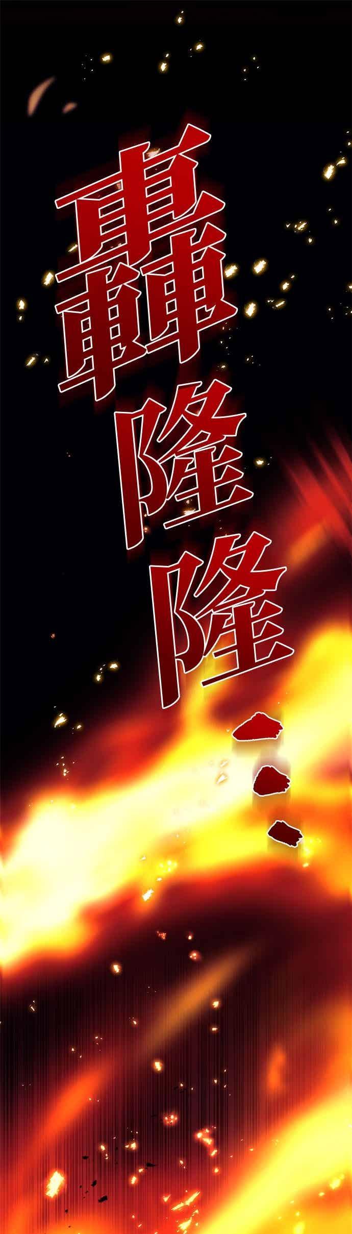 《灭门家族的重生者》第86话 第71页
