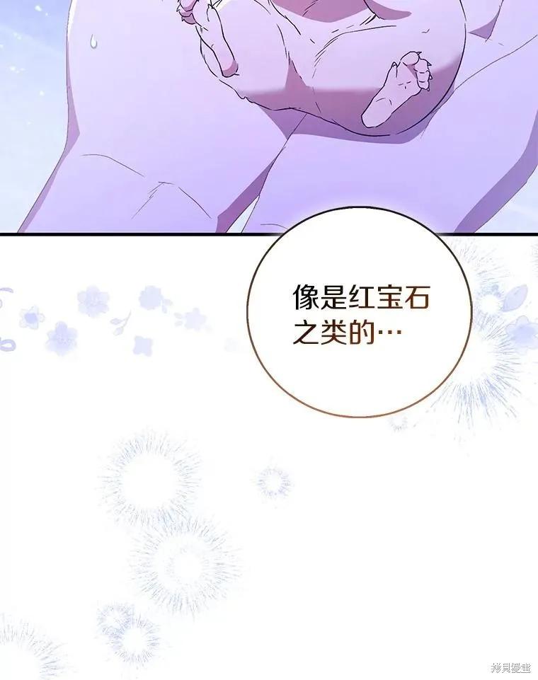 作为假圣女，却被众人迷恋？ 第86话 第123页