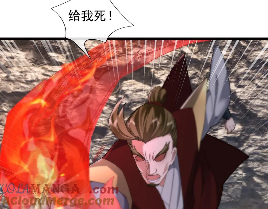 《沉睡万古：出世横推诸天》第85话 吃人丹，小心！ 第133页