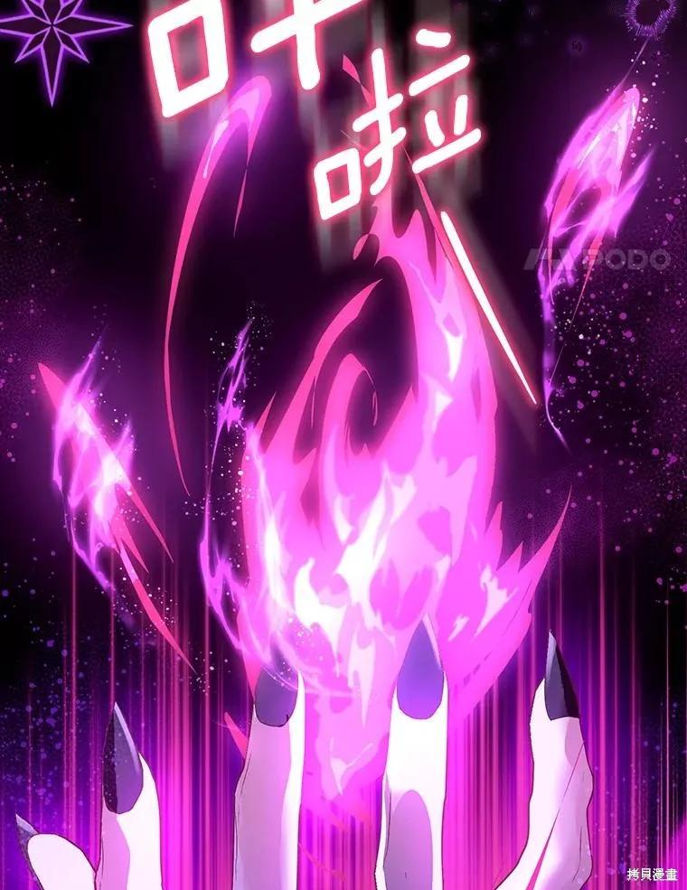 作为假圣女，却被众人迷恋？ 第86话 第75页