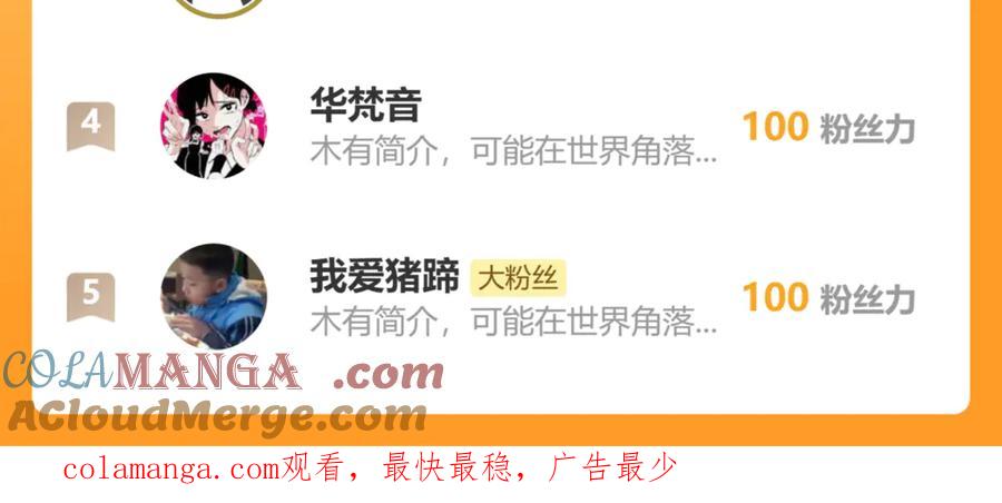 《沉睡万古：出世横推诸天》第85话 吃人丹，小心！ 第149页