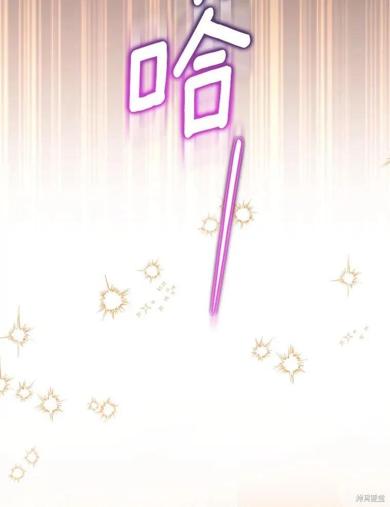作为假圣女，却被众人迷恋？ 第87话 第103页