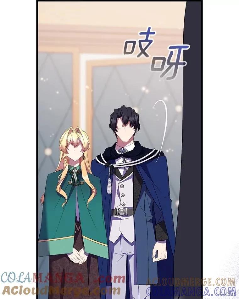 作为假圣女，却被众人迷恋？ 第87话 第57页