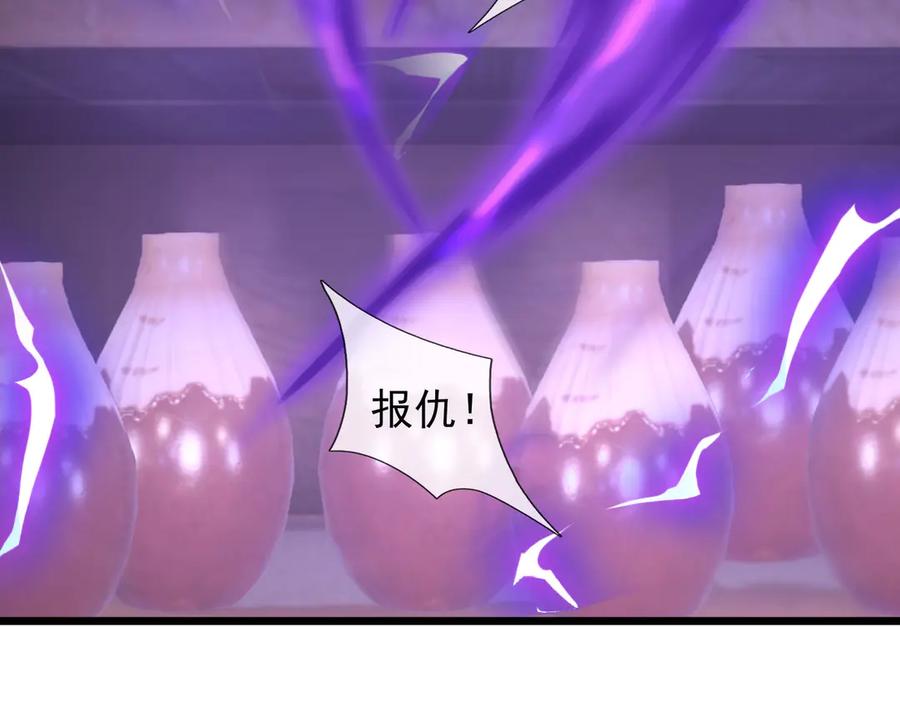 《沉睡万古：出世横推诸天》第86话 封印人丹，反噬恶人！ 第96页
