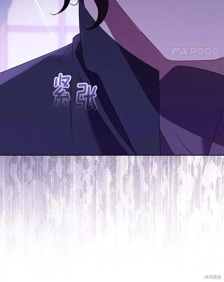 作为假圣女，却被众人迷恋？ 第87话 第70页