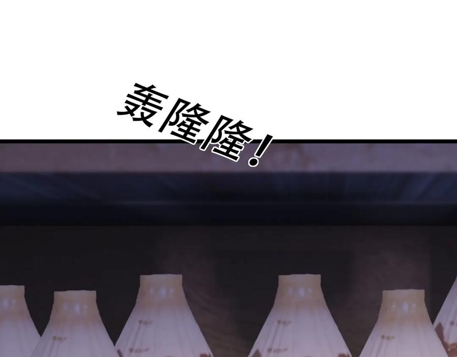 《沉睡万古：出世横推诸天》第86话 封印人丹，反噬恶人！ 第88页