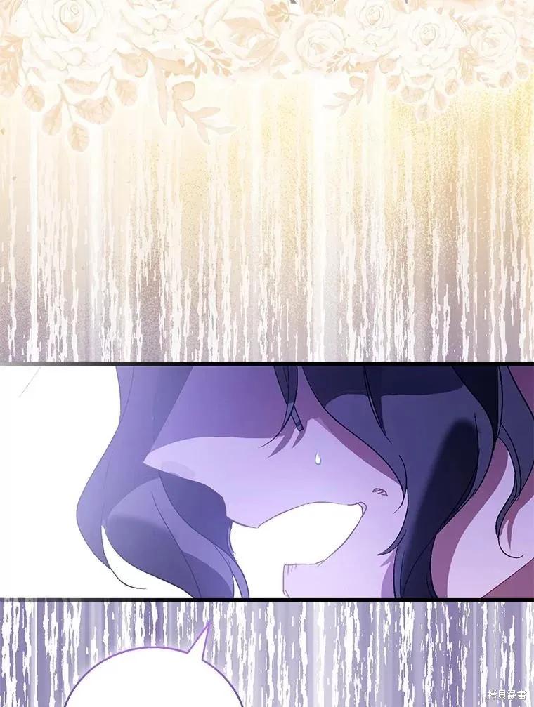作为假圣女，却被众人迷恋？ 第87话 第75页