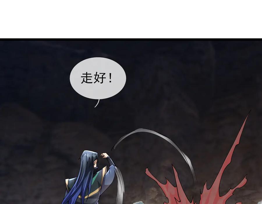 《沉睡万古：出世横推诸天》第86话 封印人丹，反噬恶人！ 第64页