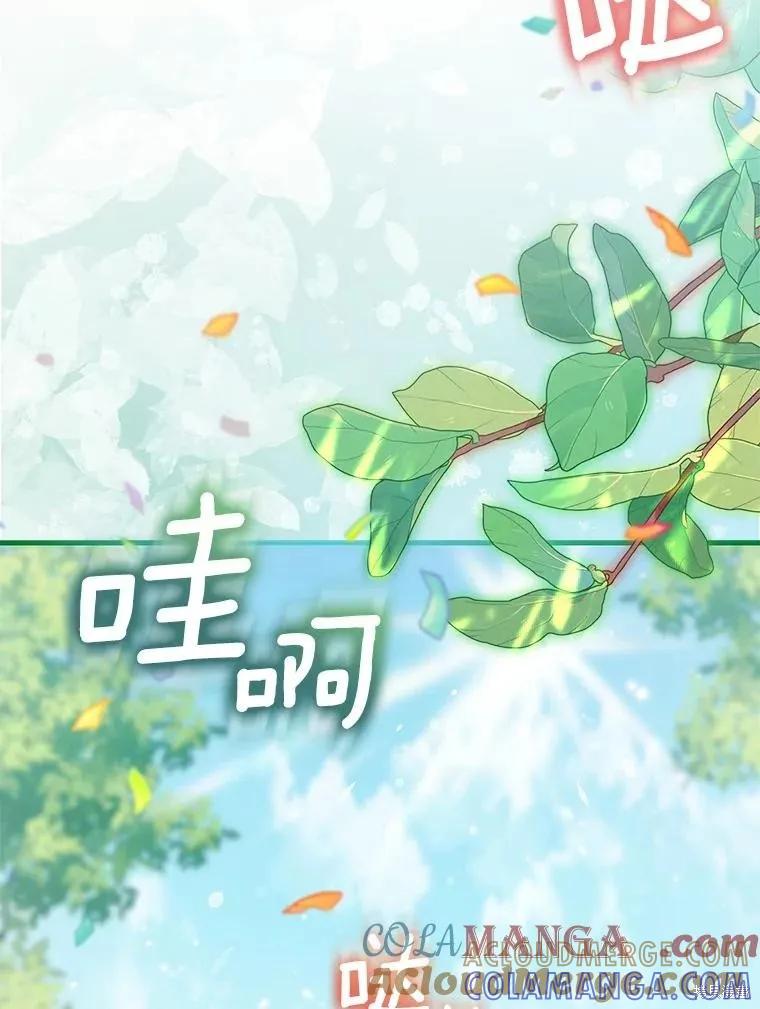 作为假圣女，却被众人迷恋？ 第87话 第45页