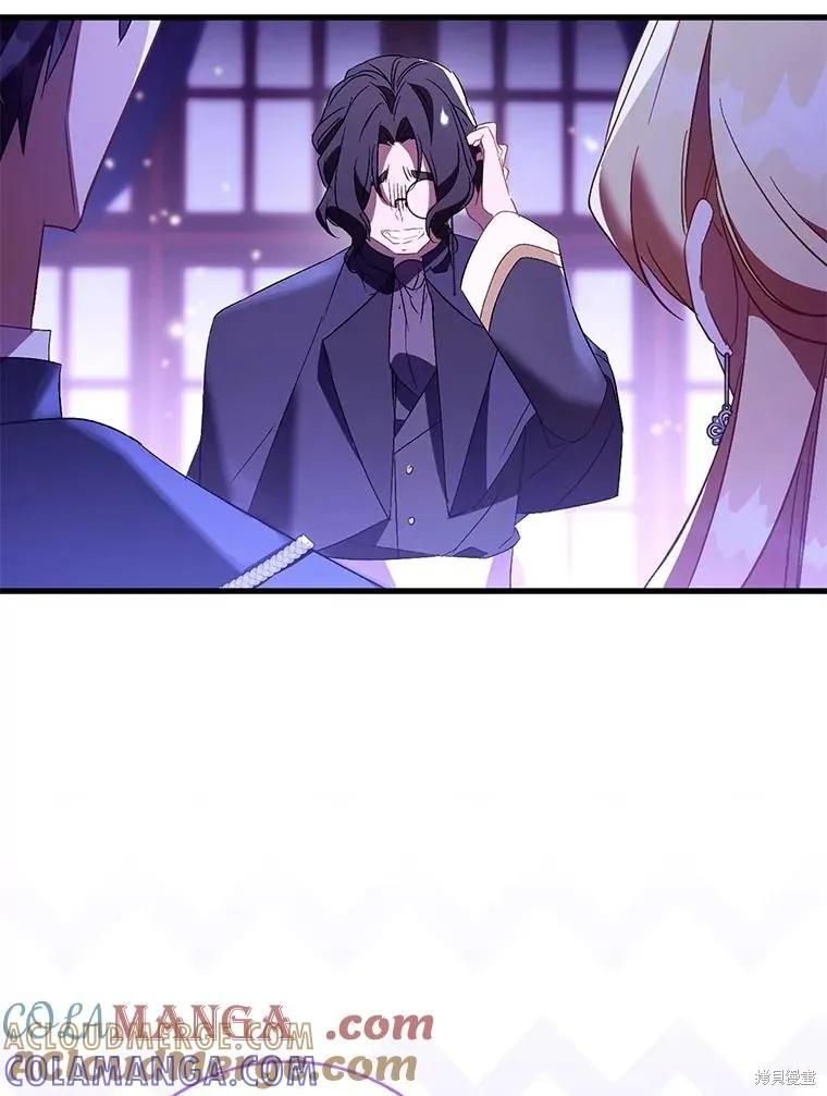 作为假圣女，却被众人迷恋？ 第87话 第77页