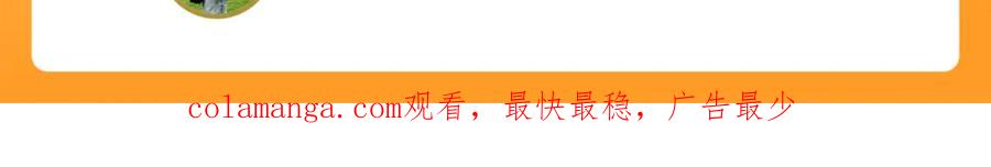 《沉睡万古：出世横推诸天》第86话 封印人丹，反噬恶人！ 第121页