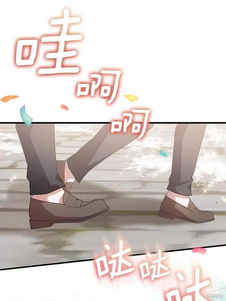 作为假圣女，却被众人迷恋？ 第87话 第44页