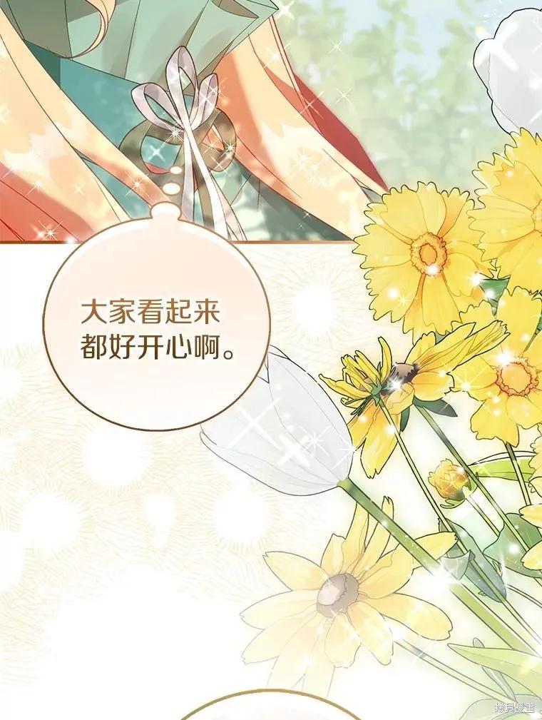 作为假圣女，却被众人迷恋？ 第87话 第51页