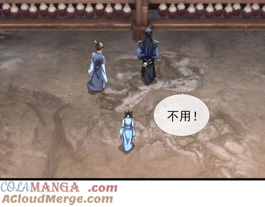 《沉睡万古：出世横推诸天》第86话 封印人丹，反噬恶人！ 第85页