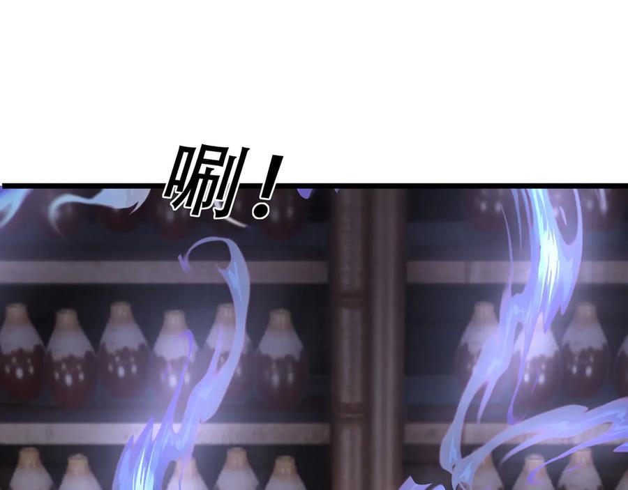 《沉睡万古：出世横推诸天》第86话 封印人丹，反噬恶人！ 第86页
