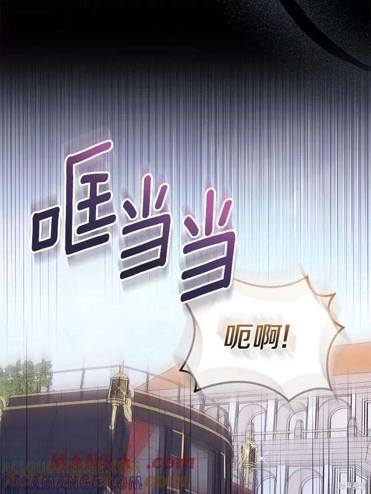 作为假圣女，却被众人迷恋？ 第87话 第33页
