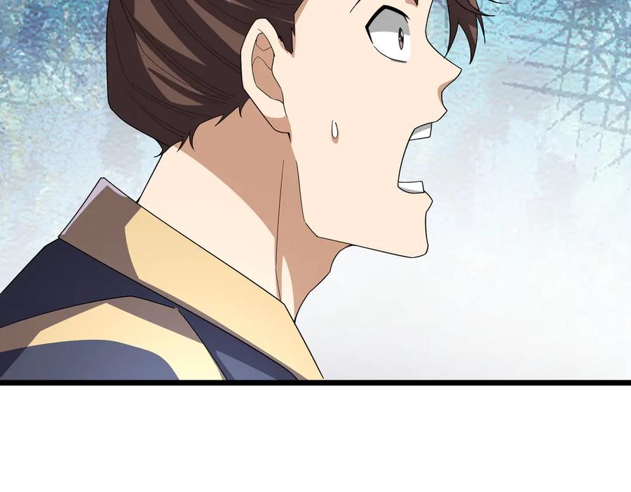《沉睡万古：出世横推诸天》第86话 封印人丹，反噬恶人！ 第98页