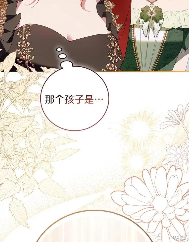 作为假圣女，却被众人迷恋？ 第88话 第146页