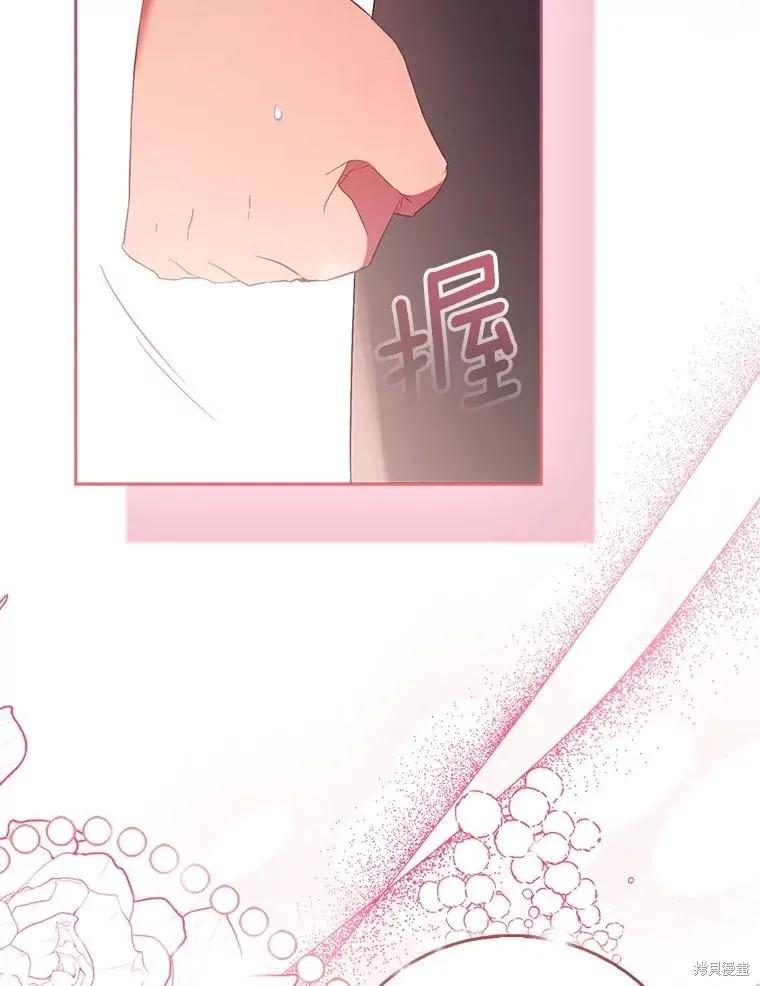 作为假圣女，却被众人迷恋？ 第88话 第15页