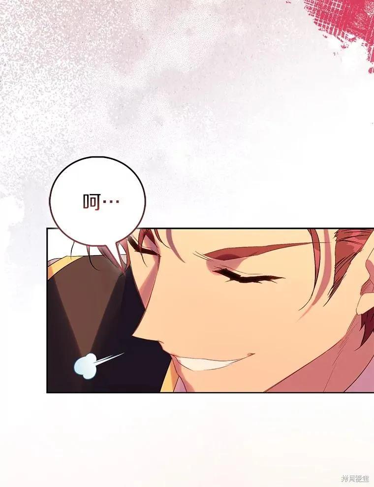 作为假圣女，却被众人迷恋？ 第89话 第82页
