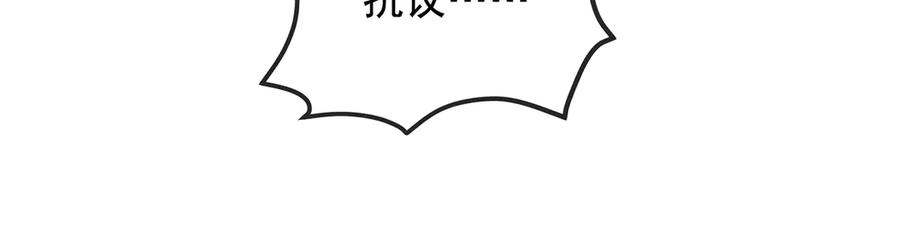 恶役千金与魔王小姐 第85话 新世代 第70页