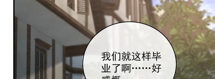 恶役千金与魔王小姐 第85话 新世代 第110页