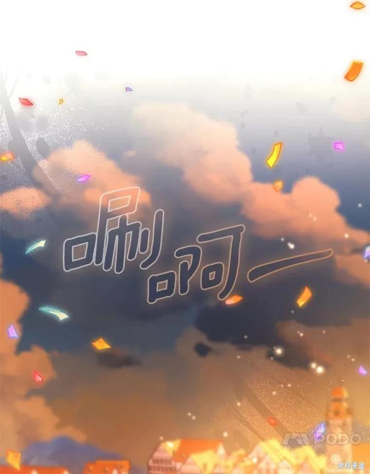 作为假圣女，却被众人迷恋？ 第89话 第36页