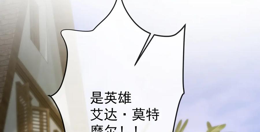 恶役千金与魔王小姐 第85话 新世代 第140页