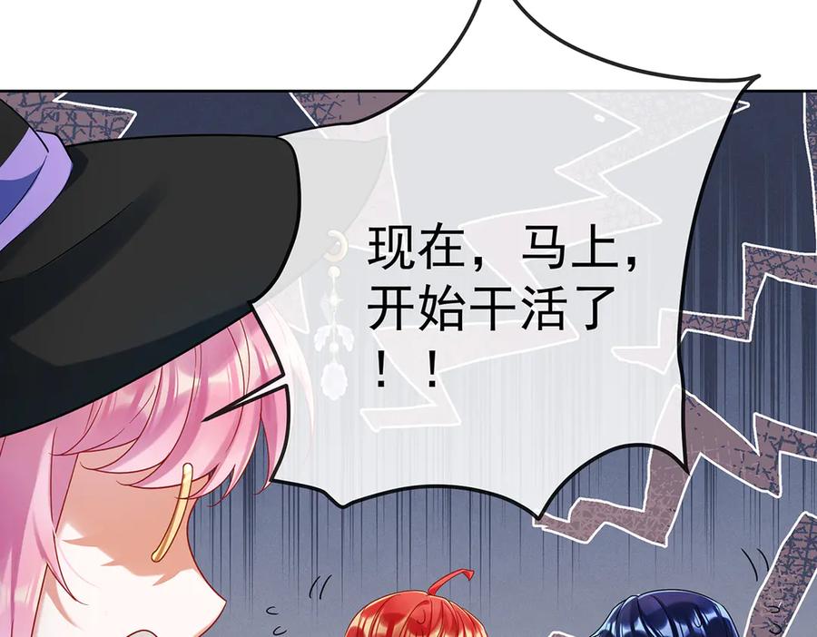 恶役千金与魔王小姐 第85话 新世代 第75页