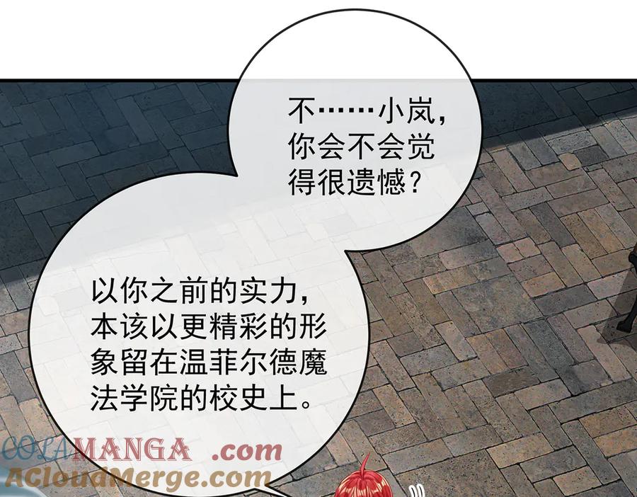 恶役千金与魔王小姐 第85话 新世代 第113页