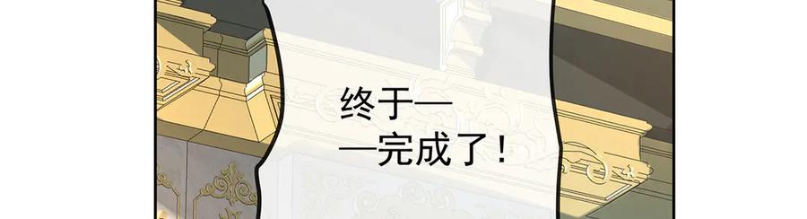 恶役千金与魔王小姐 第85话 新世代 第82页