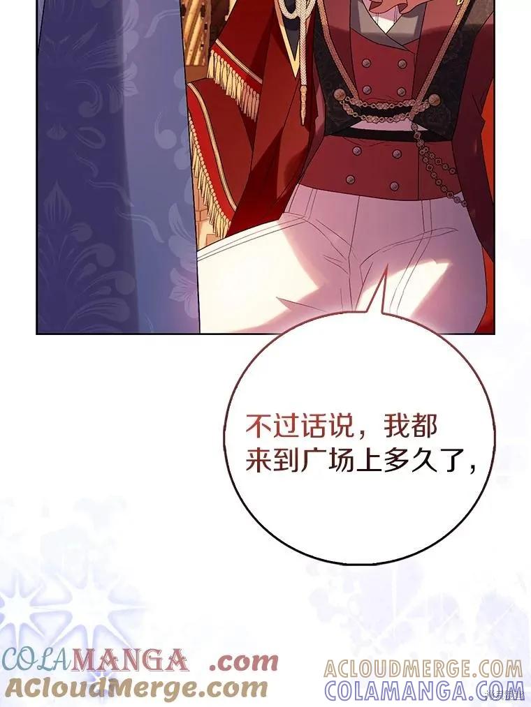 作为假圣女，却被众人迷恋？ 第89话 第65页