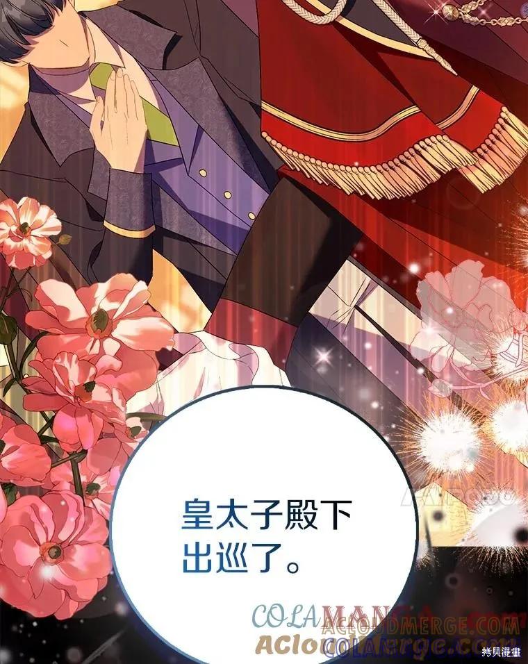 作为假圣女，却被众人迷恋？ 第89话 第53页